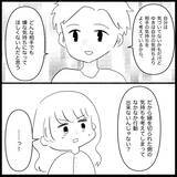 「【漫画】縁を切るなんて苦手だけどついにブロックした！【妊娠した友達と縁を切った話 Vol.7】」の画像10