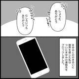 「【漫画】縁を切るなんて苦手だけどついにブロックした！【妊娠した友達と縁を切った話 Vol.7】」の画像14