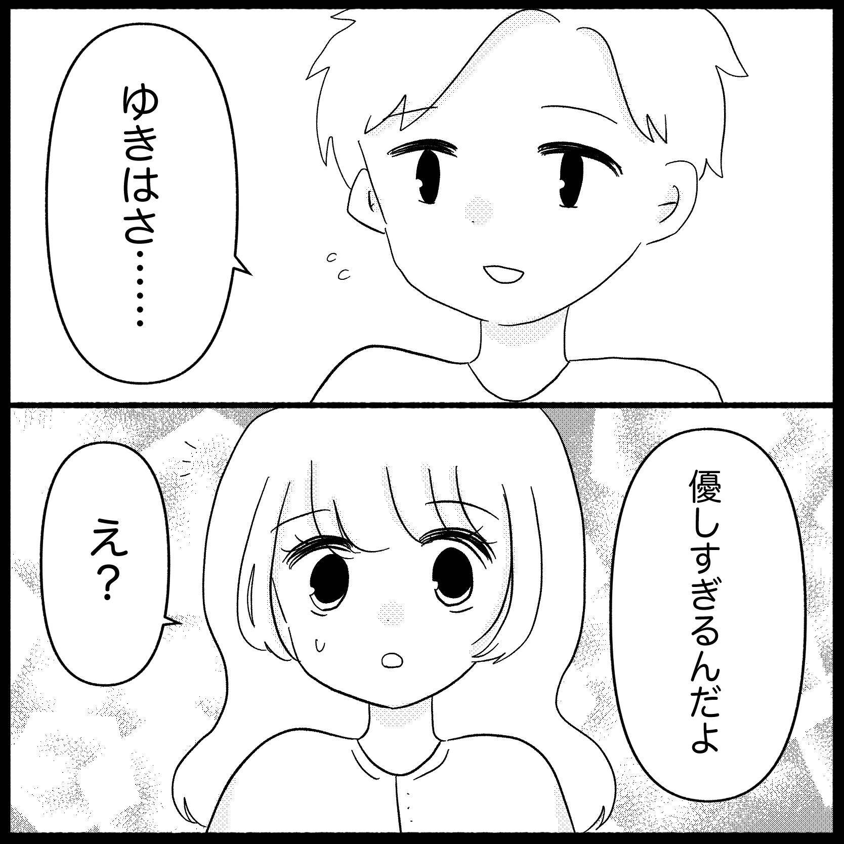 【漫画】縁を切るなんて苦手だけどついにブロックした！【妊娠した友達と縁を切った話 Vol.7】