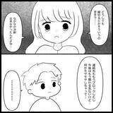 「【漫画】縁を切るなんて苦手だけどついにブロックした！【妊娠した友達と縁を切った話 Vol.7】」の画像8