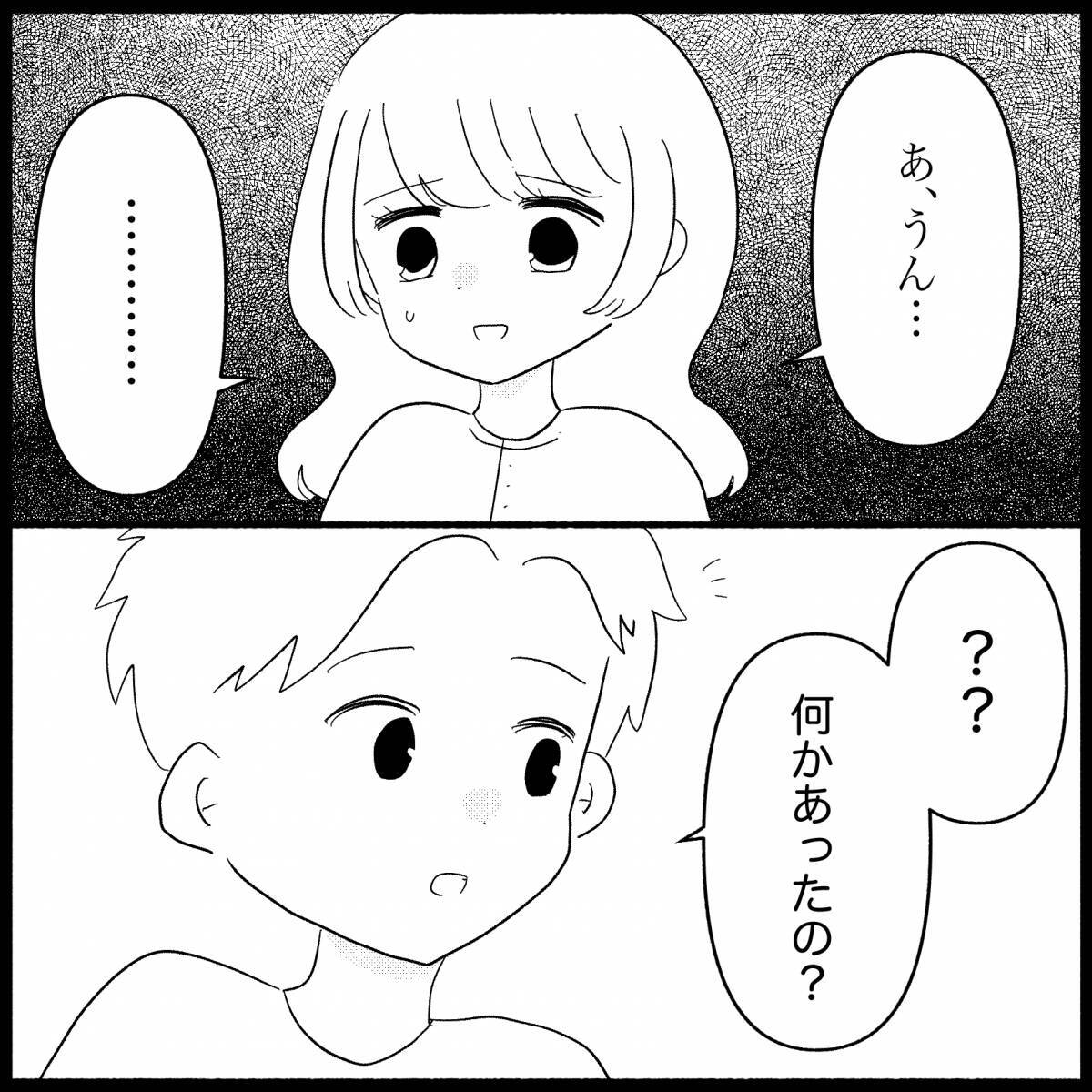 【漫画】縁を切るなんて苦手だけどついにブロックした！【妊娠した友達と縁を切った話 Vol.7】