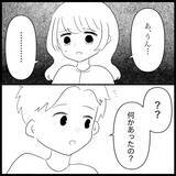 「【漫画】縁を切るなんて苦手だけどついにブロックした！【妊娠した友達と縁を切った話 Vol.7】」の画像5