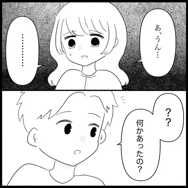 「【漫画】縁を切るなんて苦手だけどついにブロックした！【妊娠した友達と縁を切った話 Vol.7】」の画像