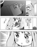 「「まさか元嫁と会っている!?」急な接待が入って帰宅が遅くなるという夫に不信感…」の画像2