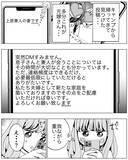 「「まさか元嫁と会っている!?」急な接待が入って帰宅が遅くなるという夫に不信感…」の画像10