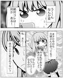 「「まさか元嫁と会っている!?」急な接待が入って帰宅が遅くなるという夫に不信感…」の画像7