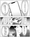 「「まさか元嫁と会っている!?」急な接待が入って帰宅が遅くなるという夫に不信感…」の画像3
