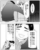 「「まさか元嫁と会っている!?」急な接待が入って帰宅が遅くなるという夫に不信感…」の画像1