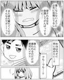 「「まさか元嫁と会っている!?」急な接待が入って帰宅が遅くなるという夫に不信感…」の画像8