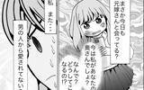 「「まさか元嫁と会っている!?」急な接待が入って帰宅が遅くなるという夫に不信感…」の画像11