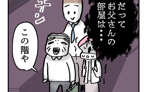 特殊すぎる!? 絶対に父の部屋に行きたくなかった理由は？の画像