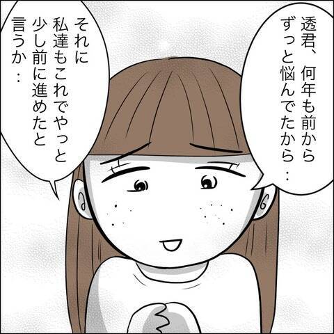 もしやこの女が不倫相手…!? 元妻の脳裏によみがえる過去の苦い記憶