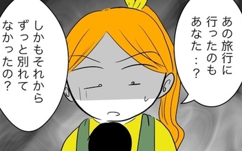 【漫画】もしやこの女が不倫相手…!? 元妻の脳裏によみがえる過去の苦い記憶【ヤバすぎる義父と絶縁した話 Vol.38】