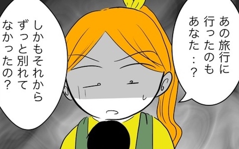 もしやこの女が不倫相手…!? 元妻の脳裏によみがえる過去の苦い記憶の画像