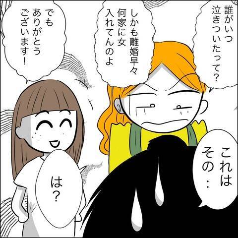 もしやこの女が不倫相手…!? 元妻の脳裏によみがえる過去の苦い記憶