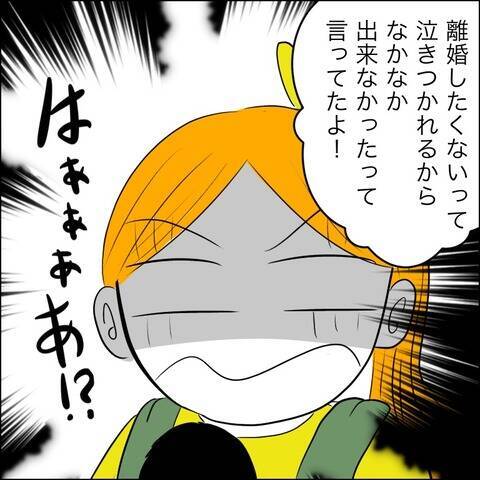 もしやこの女が不倫相手…!? 元妻の脳裏によみがえる過去の苦い記憶