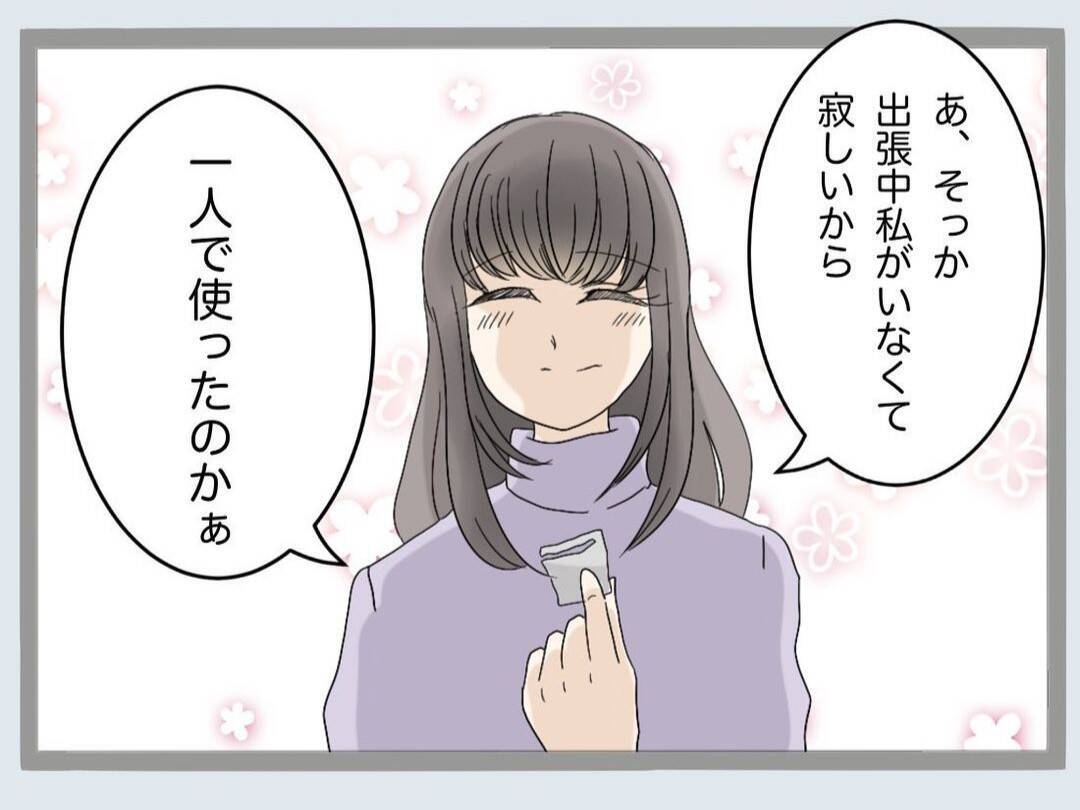 「クロじゃねえか！」新婚早々に夫が裏切り!? 鬼と化した妻の復讐がエグい！【漫画】