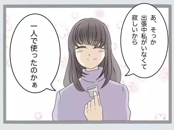 「「クロじゃねえか！」新婚早々に夫が裏切り!? 鬼と化した妻の復讐がエグい！【漫画】」の画像