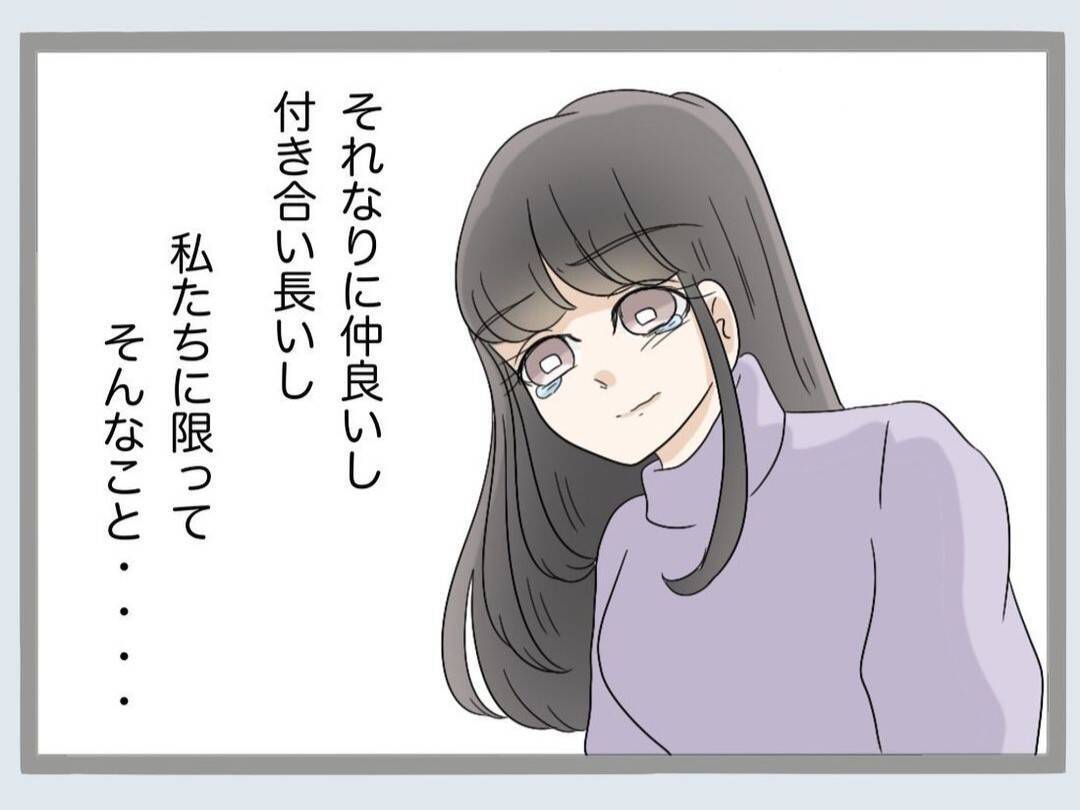 「クロじゃねえか！」新婚早々に夫が裏切り!? 鬼と化した妻の復讐がエグい！【漫画】