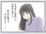 「「クロじゃねえか！」新婚早々に夫が裏切り!? 鬼と化した妻の復讐がエグい！【漫画】」の画像23