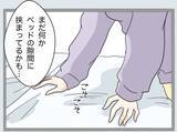 「「クロじゃねえか！」新婚早々に夫が裏切り!? 鬼と化した妻の復讐がエグい！【漫画】」の画像16