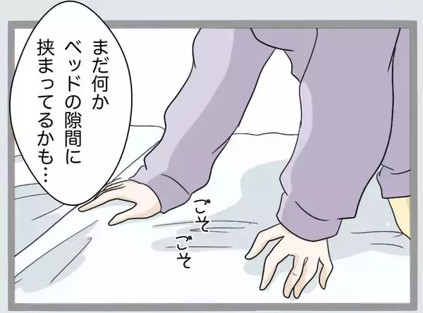 「「クロじゃねえか！」新婚早々に夫が裏切り!? 鬼と化した妻の復讐がエグい！【漫画】」の画像