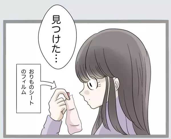 「「クロじゃねえか！」新婚早々に夫が裏切り!? 鬼と化した妻の復讐がエグい！【漫画】」の画像
