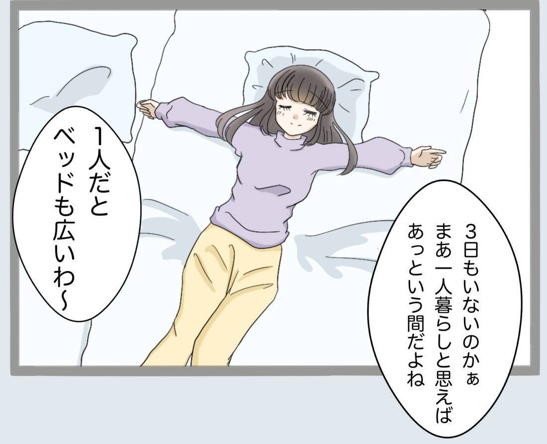 「クロじゃねえか！」新婚早々に夫が裏切り!? 鬼と化した妻の復讐がエグい！【漫画】