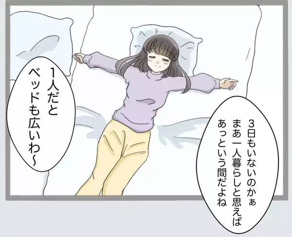 「「クロじゃねえか！」新婚早々に夫が裏切り!? 鬼と化した妻の復讐がエグい！【漫画】」の画像