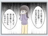 「「クロじゃねえか！」新婚早々に夫が裏切り!? 鬼と化した妻の復讐がエグい！【漫画】」の画像15