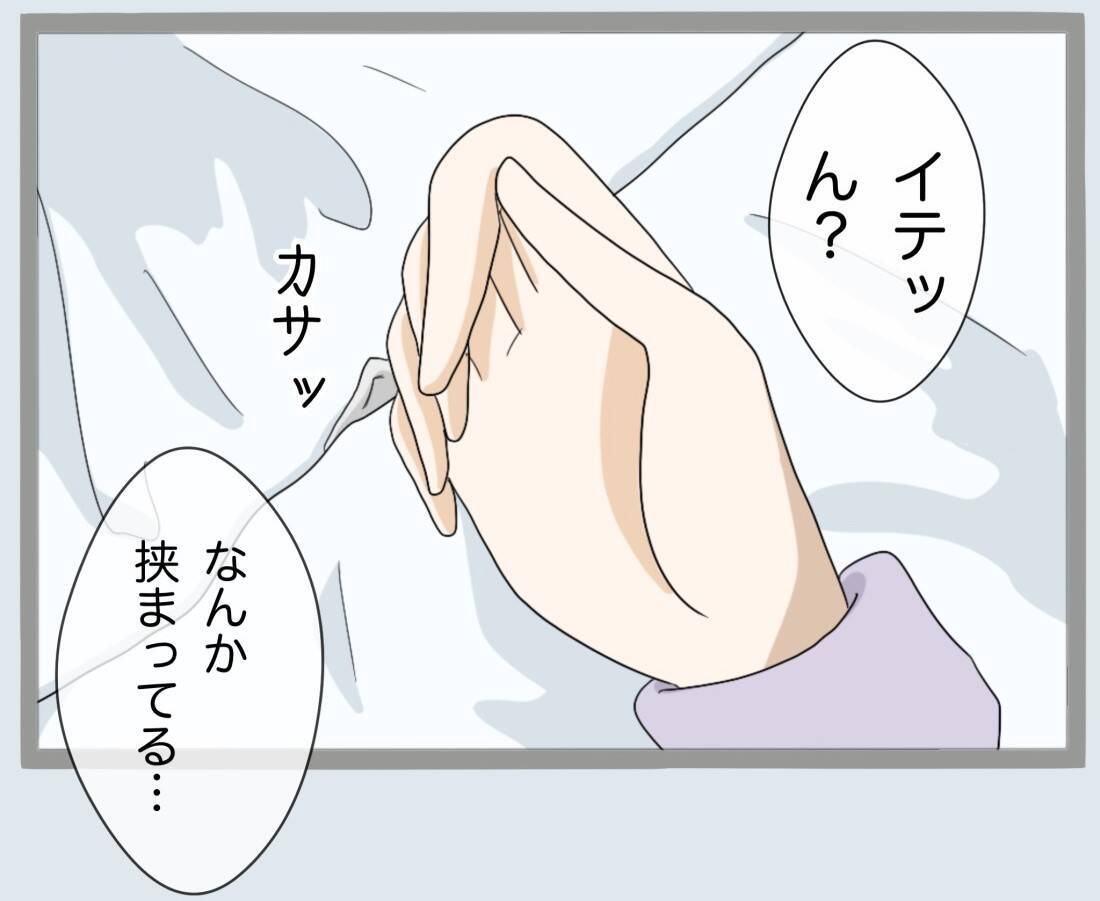 「クロじゃねえか！」新婚早々に夫が裏切り!? 鬼と化した妻の復讐がエグい！【漫画】