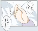 「「クロじゃねえか！」新婚早々に夫が裏切り!? 鬼と化した妻の復讐がエグい！【漫画】」の画像8