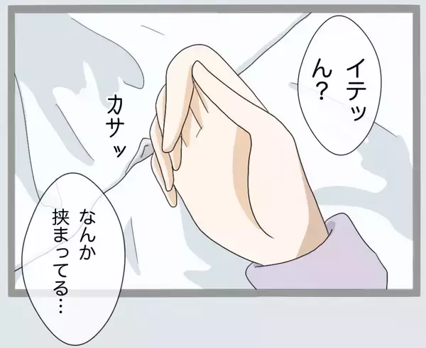 「「クロじゃねえか！」新婚早々に夫が裏切り!? 鬼と化した妻の復讐がエグい！【漫画】」の画像