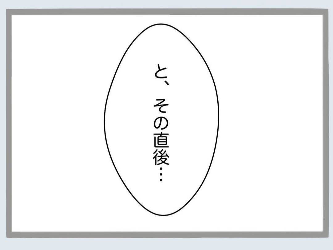 「クロじゃねえか！」新婚早々に夫が裏切り!? 鬼と化した妻の復讐がエグい！【漫画】
