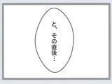 「「クロじゃねえか！」新婚早々に夫が裏切り!? 鬼と化した妻の復讐がエグい！【漫画】」の画像26