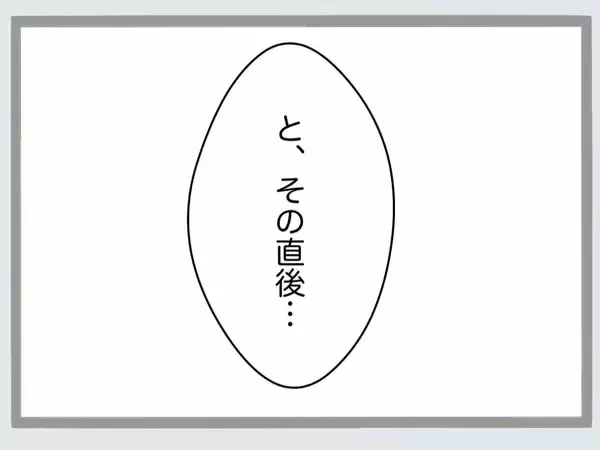 「「クロじゃねえか！」新婚早々に夫が裏切り!? 鬼と化した妻の復讐がエグい！【漫画】」の画像