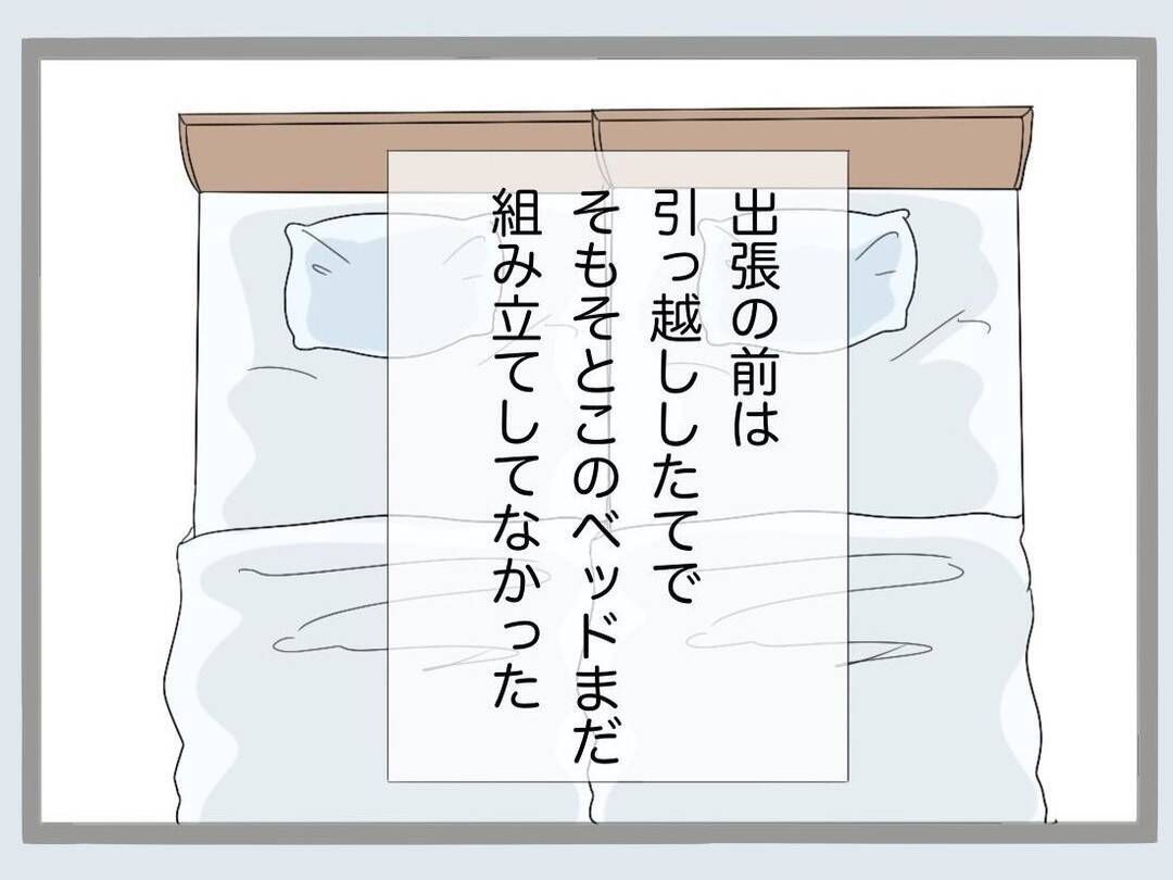 「クロじゃねえか！」新婚早々に夫が裏切り!? 鬼と化した妻の復讐がエグい！【漫画】