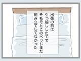 「「クロじゃねえか！」新婚早々に夫が裏切り!? 鬼と化した妻の復讐がエグい！【漫画】」の画像12