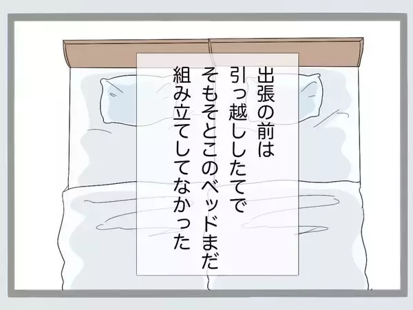 「「クロじゃねえか！」新婚早々に夫が裏切り!? 鬼と化した妻の復讐がエグい！【漫画】」の画像