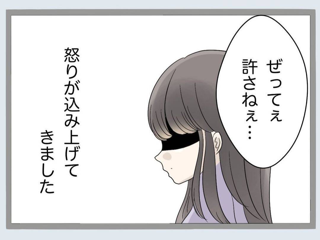 「クロじゃねえか！」新婚早々に夫が裏切り!? 鬼と化した妻の復讐がエグい！【漫画】