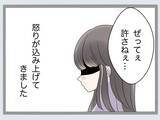 「「クロじゃねえか！」新婚早々に夫が裏切り!? 鬼と化した妻の復讐がエグい！【漫画】」の画像27