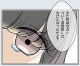 「「クロじゃねえか！」新婚早々に夫が裏切り!? 鬼と化した妻の復讐がエグい！【漫画】」の画像24