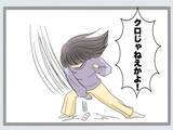 「「クロじゃねえか！」新婚早々に夫が裏切り!? 鬼と化した妻の復讐がエグい！【漫画】」の画像19