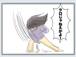 「クロじゃねえか！」新婚早々に夫が裏切り!? 鬼と化した妻の復讐がエグい！【漫画】