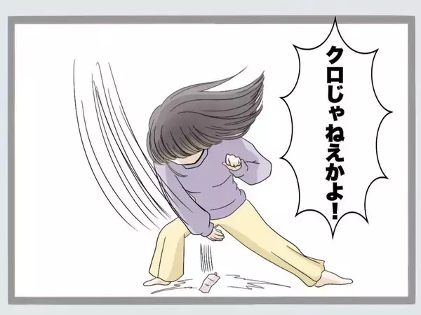 「「クロじゃねえか！」新婚早々に夫が裏切り!? 鬼と化した妻の復讐がエグい！【漫画】」の画像