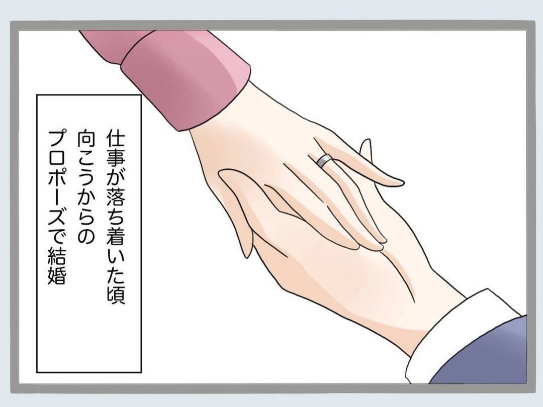 「クロじゃねえか！」新婚早々に夫が裏切り!? 鬼と化した妻の復讐がエグい！【漫画】