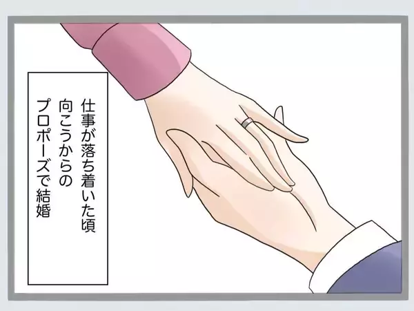 「「クロじゃねえか！」新婚早々に夫が裏切り!? 鬼と化した妻の復讐がエグい！【漫画】」の画像