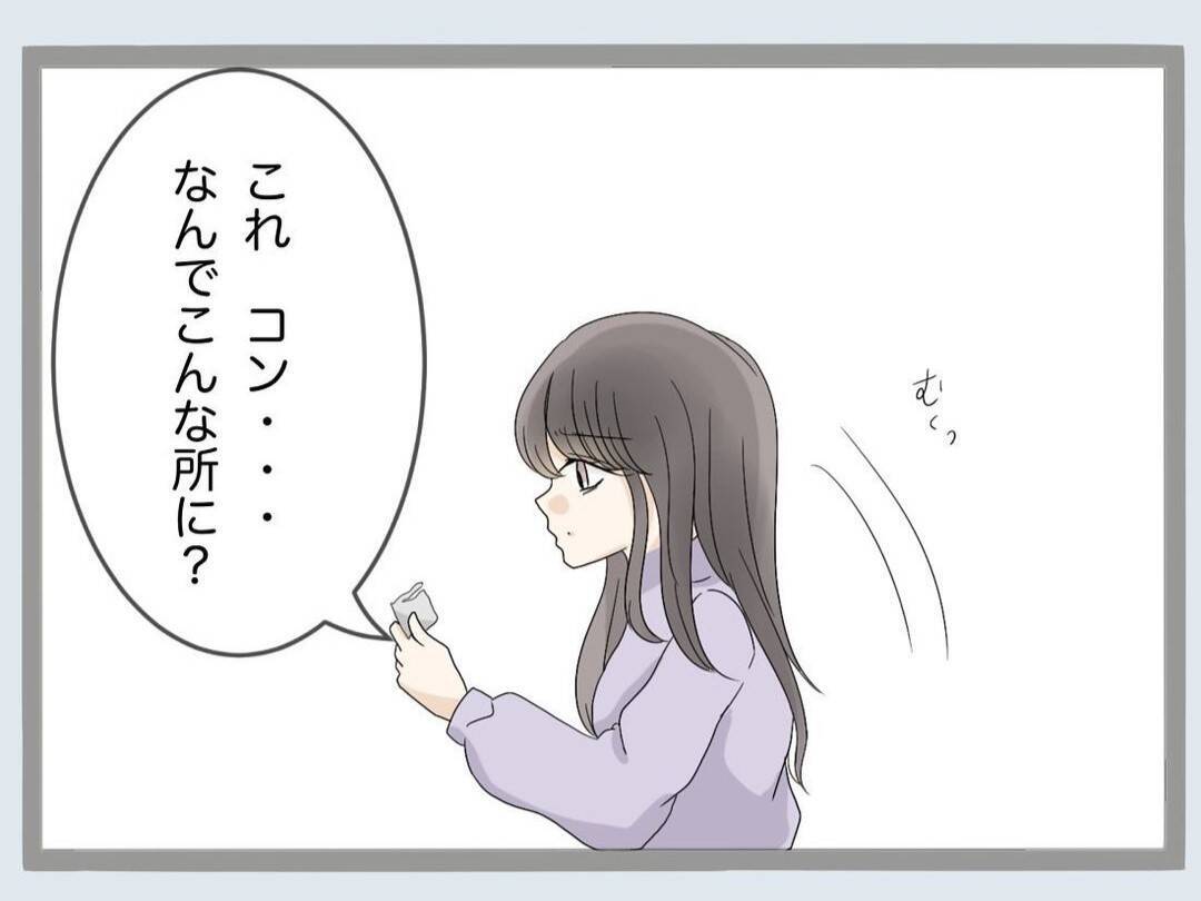 「クロじゃねえか！」新婚早々に夫が裏切り!? 鬼と化した妻の復讐がエグい！【漫画】