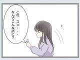 「「クロじゃねえか！」新婚早々に夫が裏切り!? 鬼と化した妻の復讐がエグい！【漫画】」の画像10