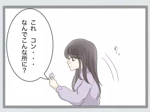 「「クロじゃねえか！」新婚早々に夫が裏切り!? 鬼と化した妻の復讐がエグい！【漫画】」の画像